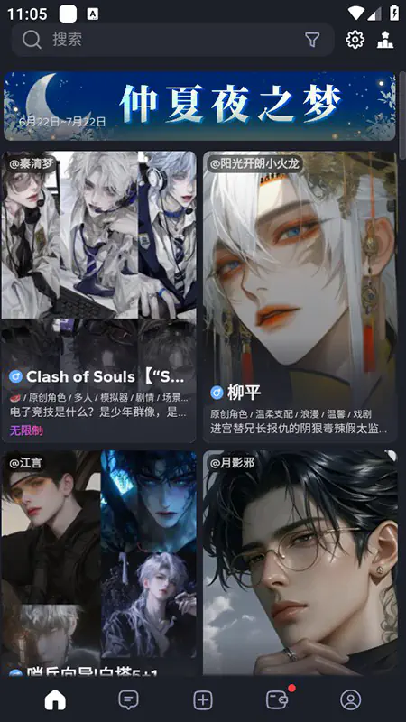 feelinAI聊天官方版 - feelinAI免费无限畅聊版下载 Hero图